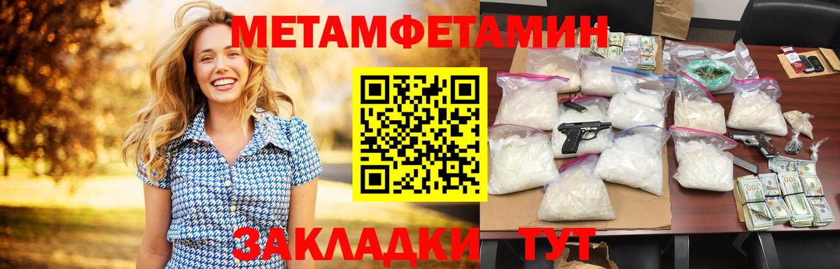 Меф мяу мяу Балтийск