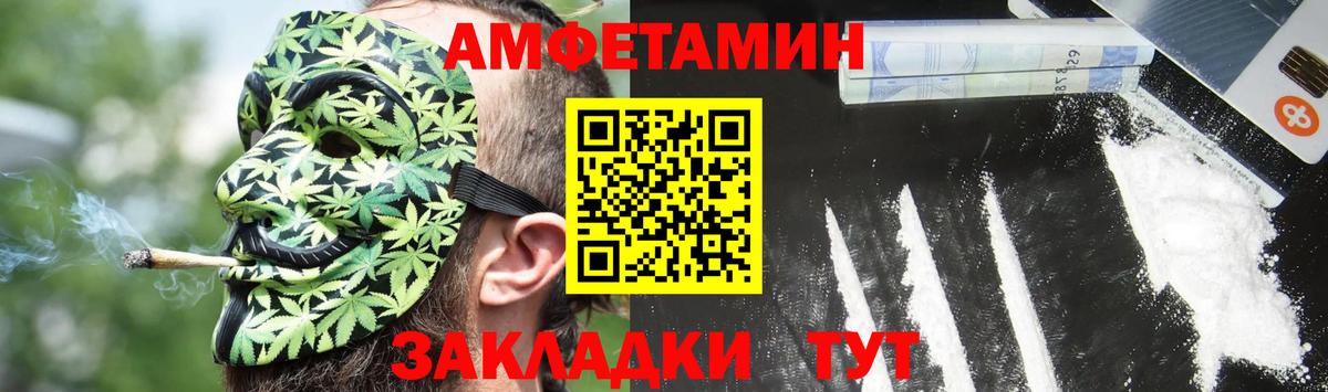 Амфетамин Розовый Балтийск