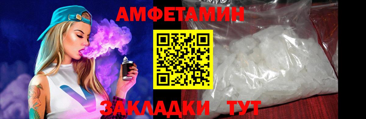 Амфетамин  АМФЕТАМИН 98%  Вход с VPN  Балтийск 