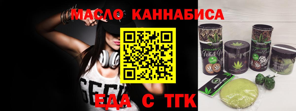 Canna-Cookies марихуана  Вход с VPN  Балтийск 