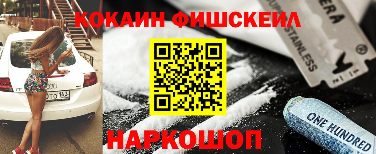Купить закладку  НБОМе  Гашиш  Балтийск  Вход с VPN  Мефедрон   Бошки Шишки 