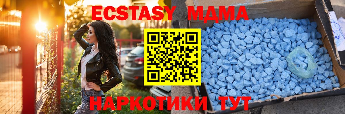 Экстази круглые Балтийск