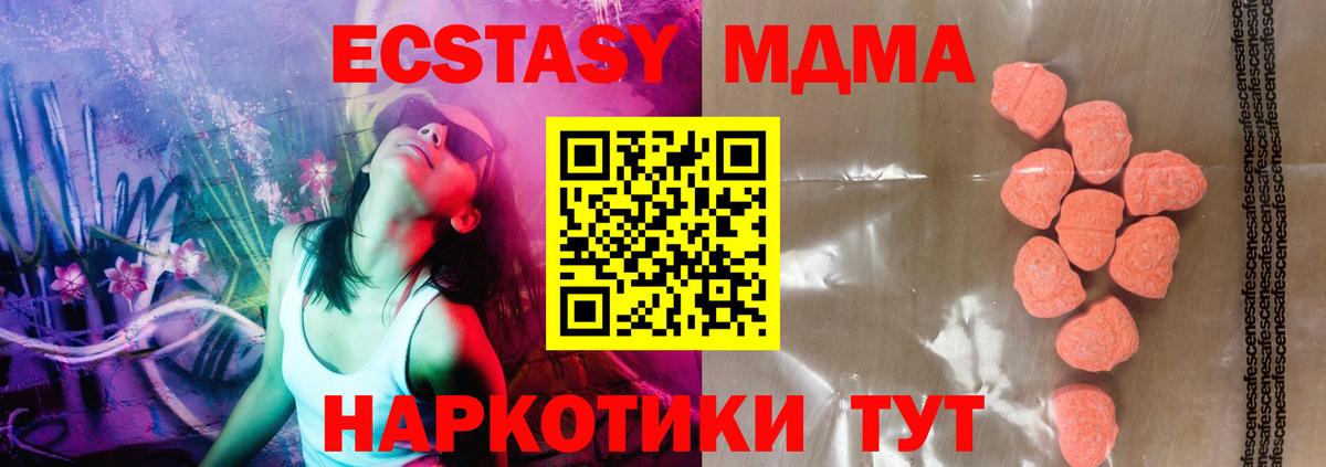 Экстази 300 mg  Экстази mix  Вход с VPN  Ecstasy  Балтийск 