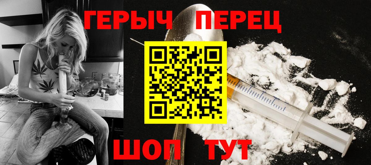 ГЕРОИН VHQ Балтийск