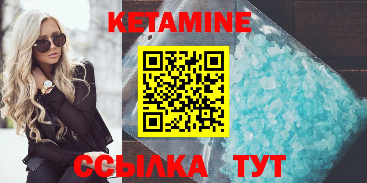 Кетамин ketamine  КЕТАМИН ketamine  Балтийск  гидра ссылки  Вход с VPN 