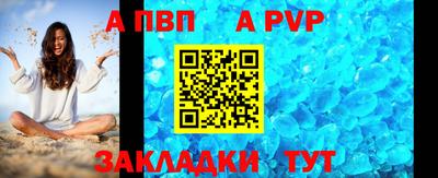 a pvp Канаш