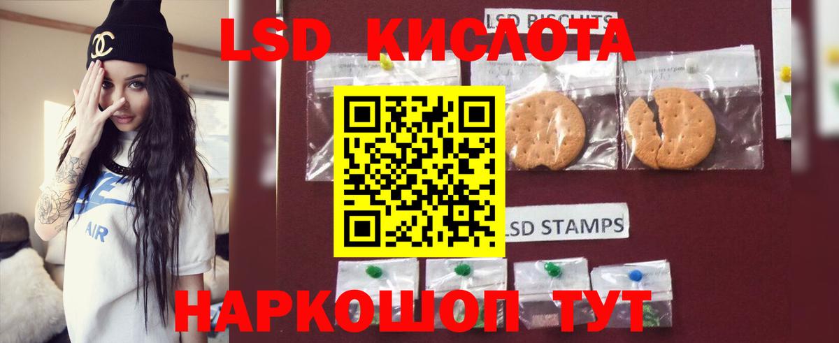 LSD-25 экстази кислота Балтийск