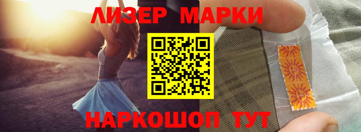 Лсд 25 экстази кислота  LSD-25 экстази ecstasy  Балтийск  Вход с VPN 