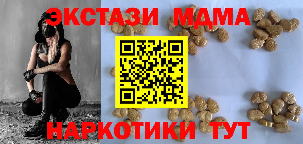 MDMA VHQ  Вход с VPN  MDMA Molly  MDMA  Балтийск 