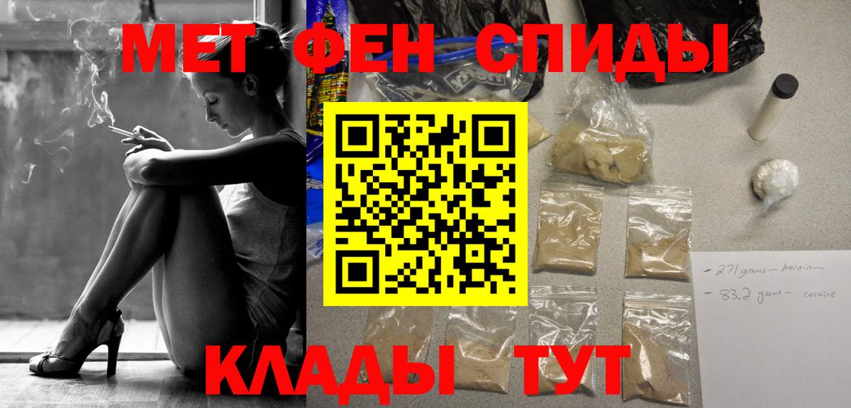 Балтийск  МЕТАМФЕТАМИН кристалл  Вход с VPN 