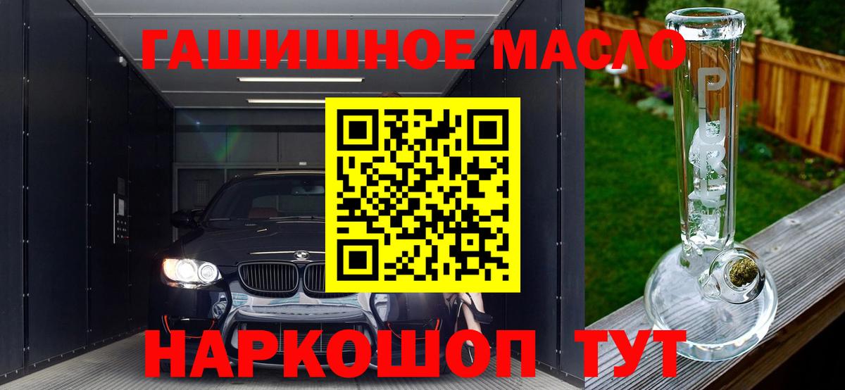 Дистиллят ТГК вейп с тгк Балтийск